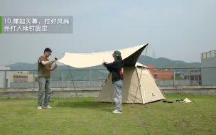 Descargar video: ango自动帐篷带天幕 搭建视频