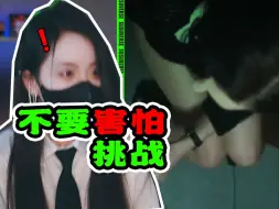 Download Video: 【不要害怕挑战】吓到颤抖 为什么恐怖片钟爱厕所？