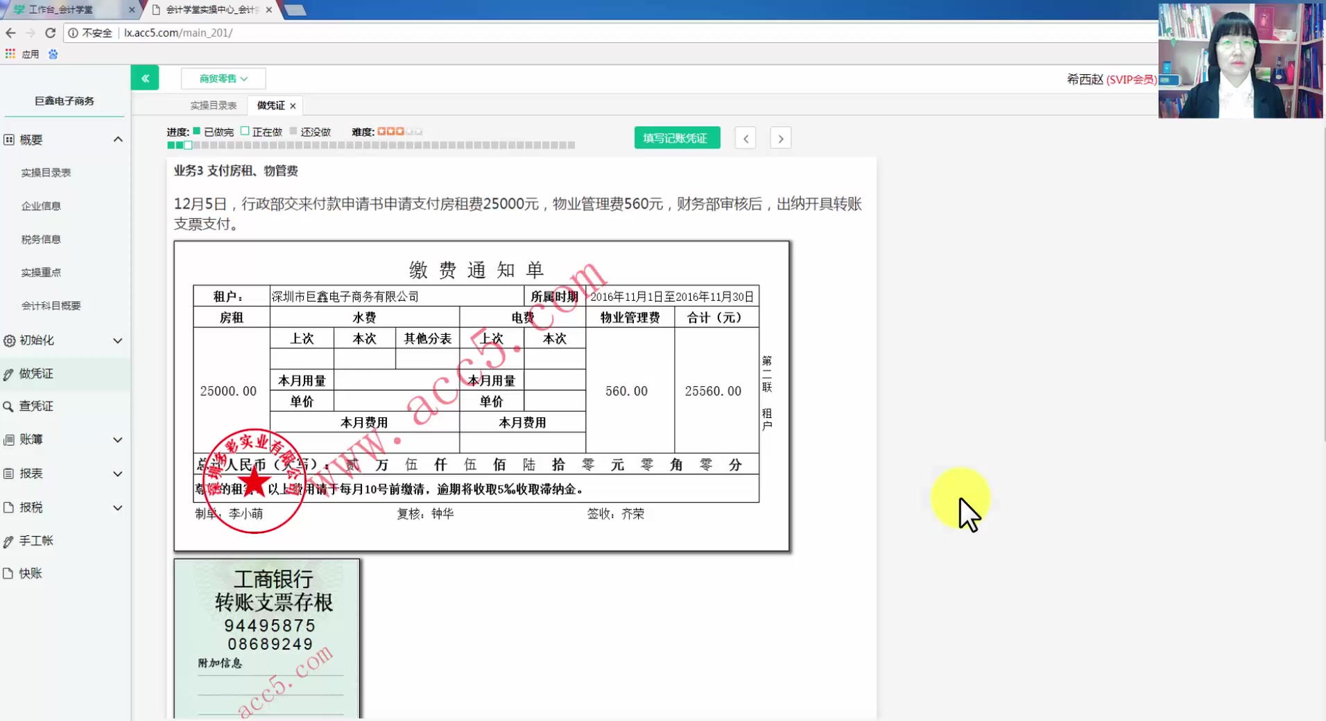 电子商务会计电子商务财务管理电子商务会计哔哩哔哩bilibili