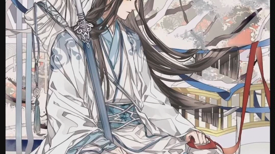 魔道祖师忘羡图