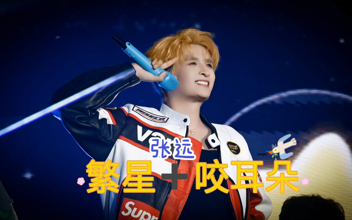 至上励合专场,张远队长再唱《繁星》《咬耳朵》 唤醒青春记忆!