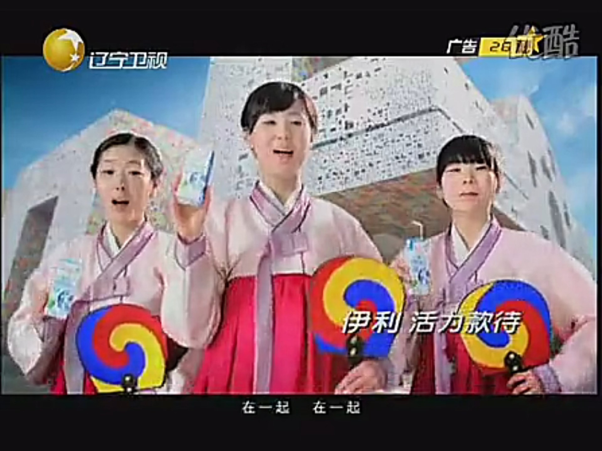 辽宁卫视第一时间节目中场广告 2010.08.06