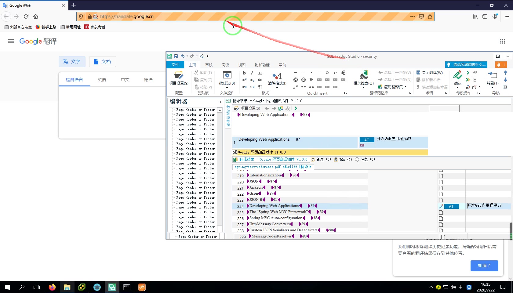 SDL Trados Studio 免费Google机器翻译插件使用教程哔哩哔哩bilibili