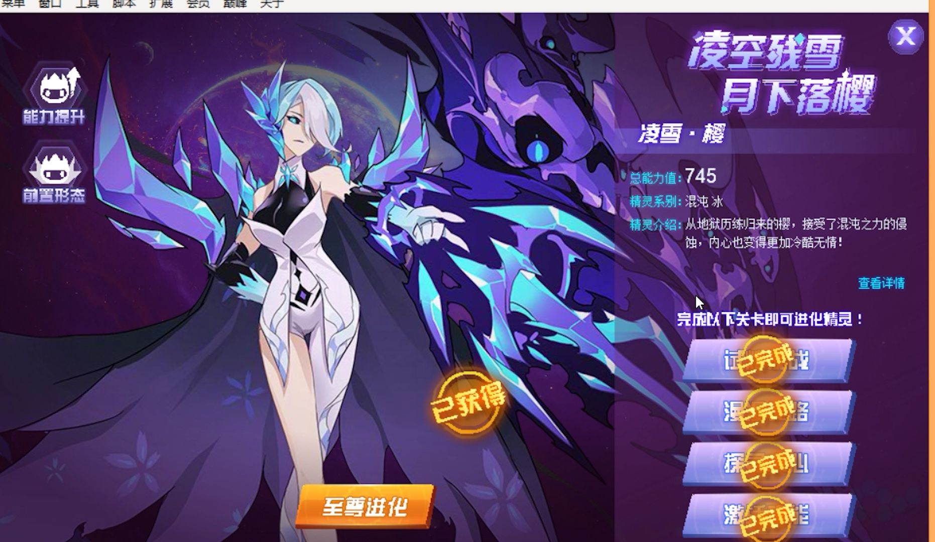 【赛尔号】打打凌雪·樱