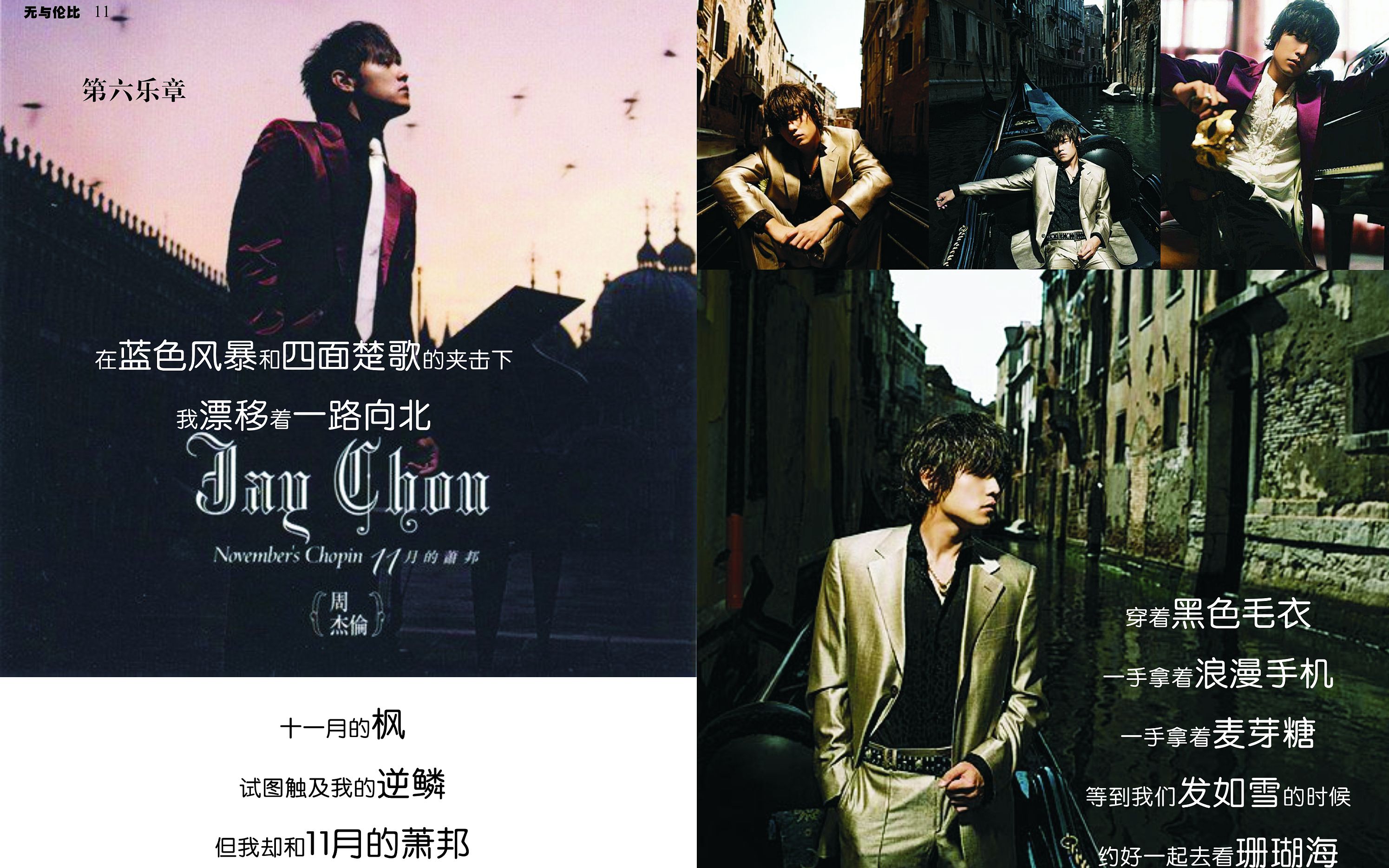 周杰伦恋爱四部曲_哔哩哔哩_bilibili