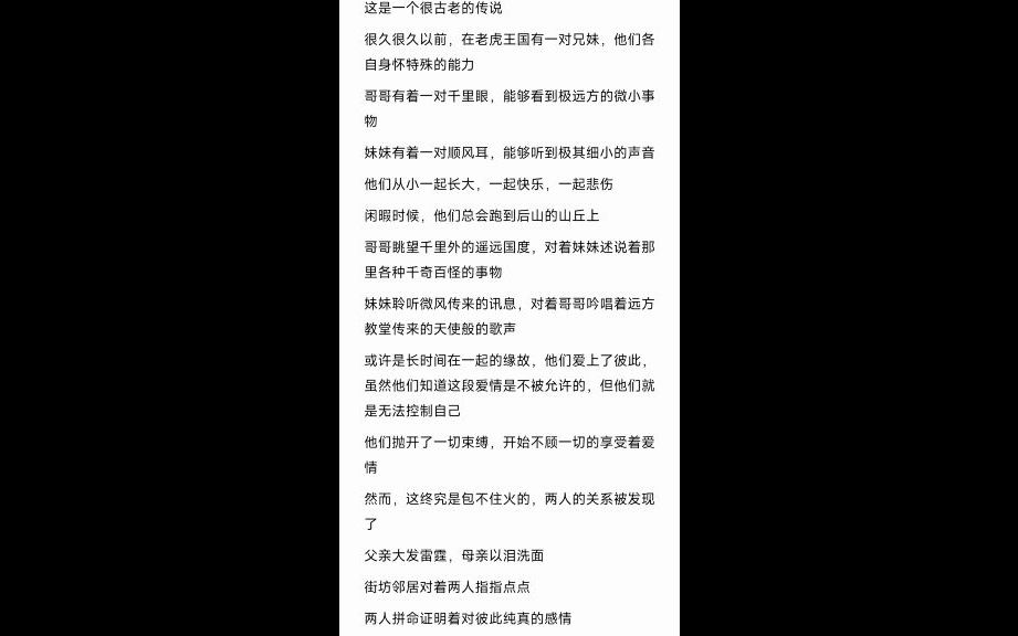 [图]要说给女朋友的365个睡前故事（1）