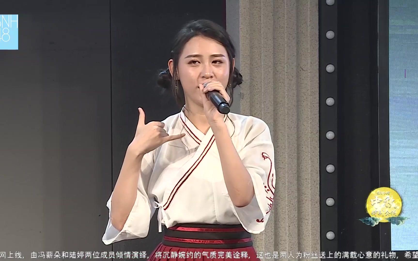 【钱蓓婷】20180924 中秋特别公演钱蓓婷cut哔哩哔哩bilibili