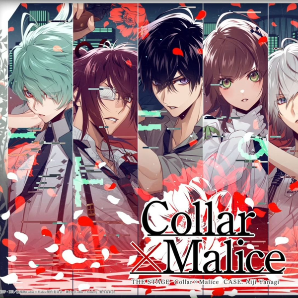 个人翻译]舞台『Collar×Malice -柳愛時編-』_哔哩哔哩_bilibili