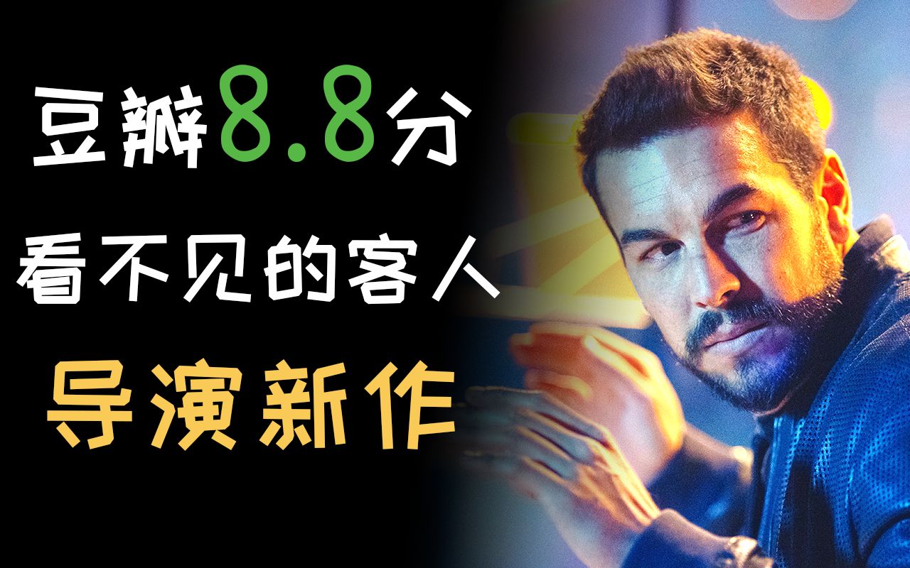 [图]豆瓣8.8分！看不见的客人导演新作！一口气看完8集连续剧，《无罪之最》