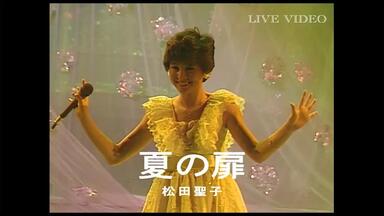 松田聖子/ Giselle (25th Anniversary SEIKO MATSUDA CONCERT