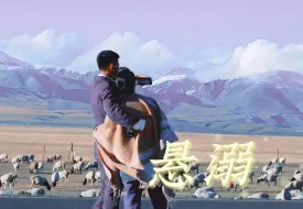 Download Video: 【周一围朱丹】悬溺一响，纯爱登场