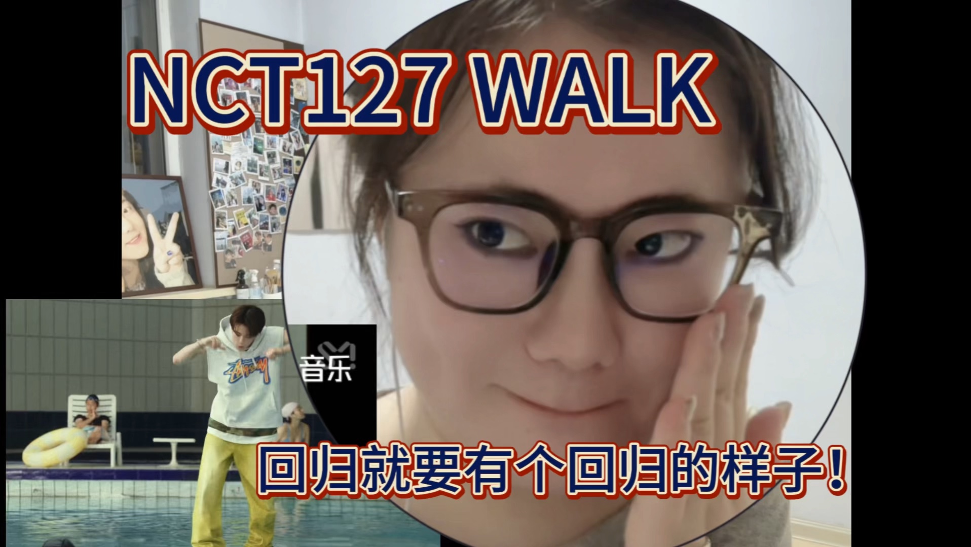 【Reaction】NCT127《WALK》发现成员们新一面?原来数人这么适合…?哔哩哔哩bilibili