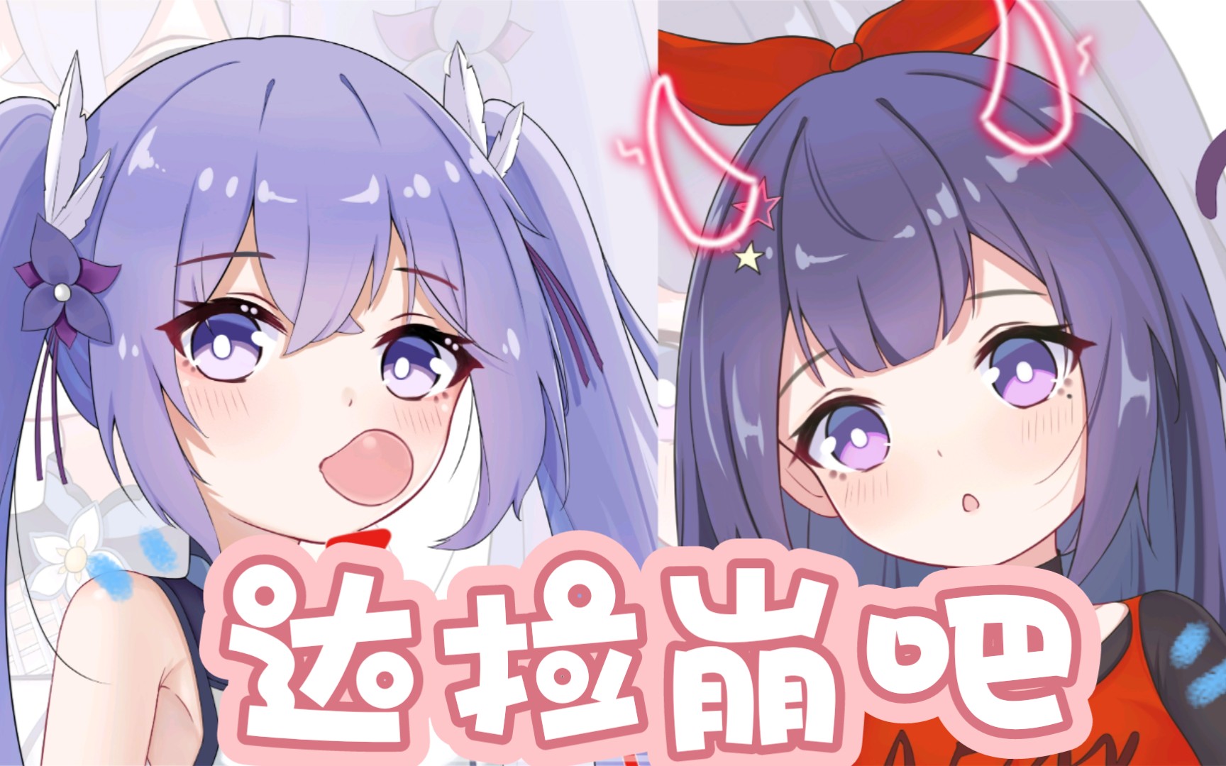 《达拉崩吧》[a-soul](六一童话)