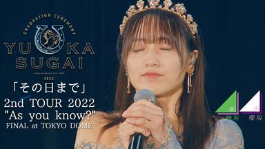 元乃木坂46 西野七瀬 命は美しい 乃木坂46 『命は美しい』Short Ver. - YouTube