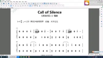 Download Video: 没人出call of silence的拇指琴谱吗？让我这个渣渣来吧！经典经典《进击的巨人》OST