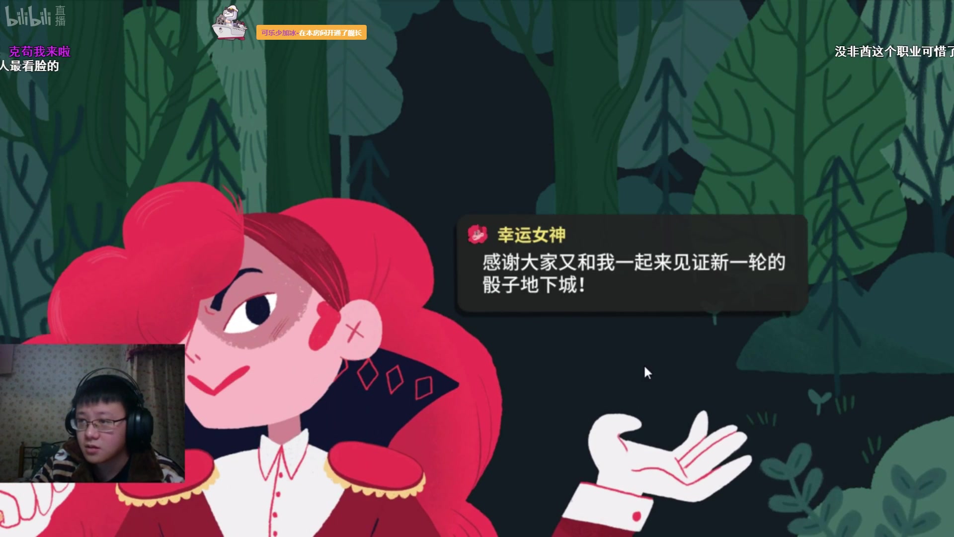 克利咕咕兰2019年12月31日跨年夜直播