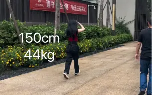 Télécharger la video: 最真实的150小个子走进现实～