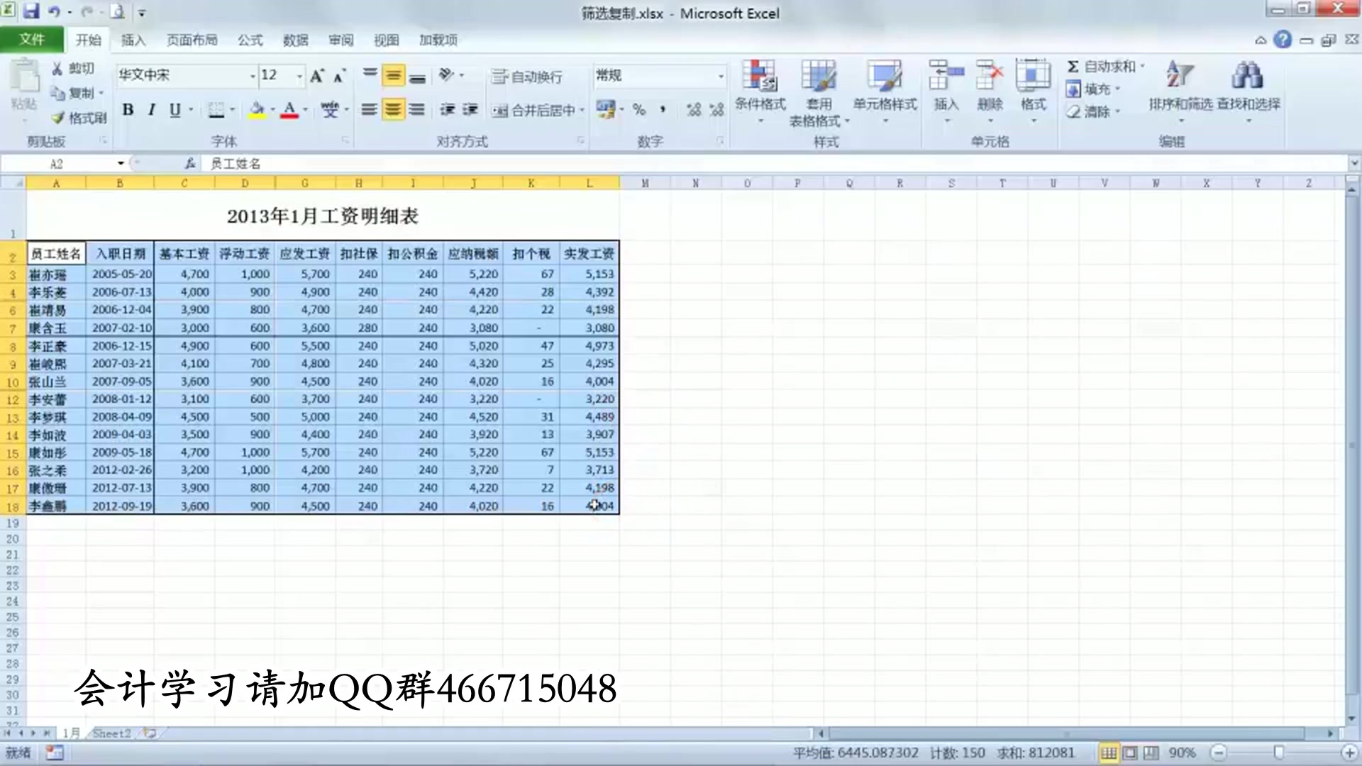 [图]excel做流水帐_excel表格的基本操作_excel财务报表模板