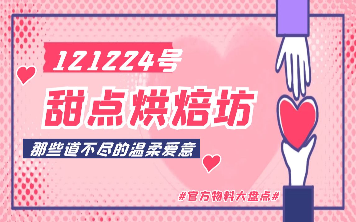 [图]【祺鑫】121224号❤甜点烘焙坊