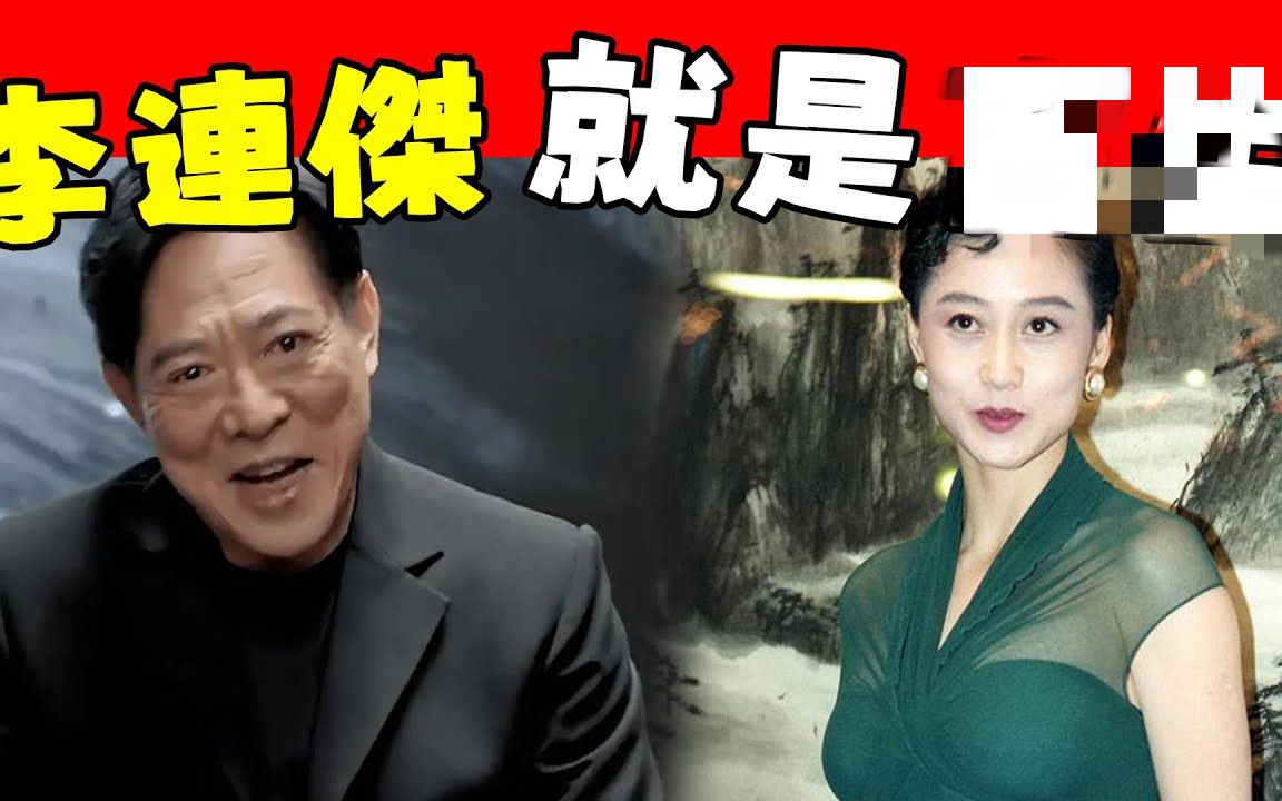 利智深夜求救! 婚后二十年生不如死,风光背后全是眼泪! 李连杰真面目令人作呕!#星娱乐哔哩哔哩bilibili