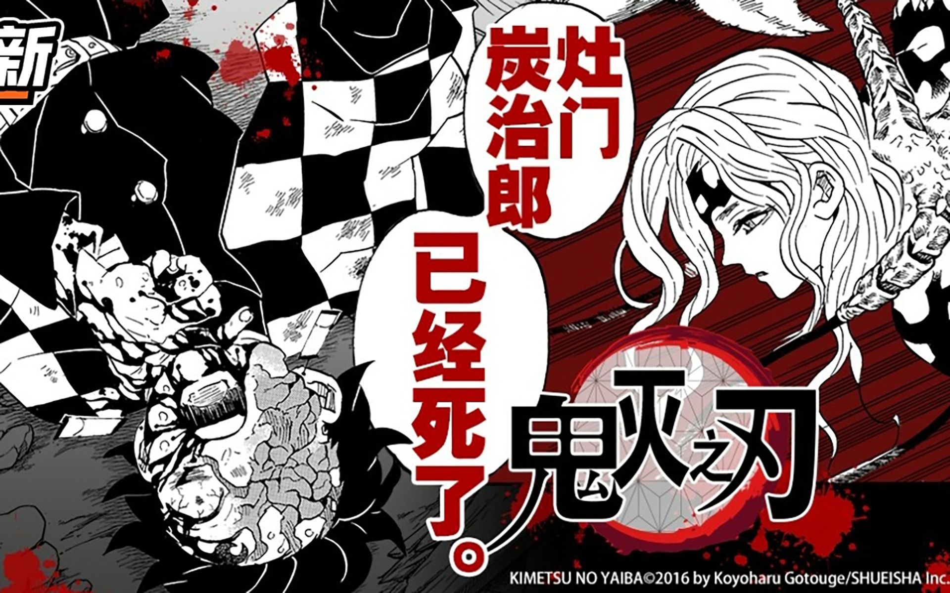 那鬼灭是不是就全剧终了?#20【他她漫漫聊】