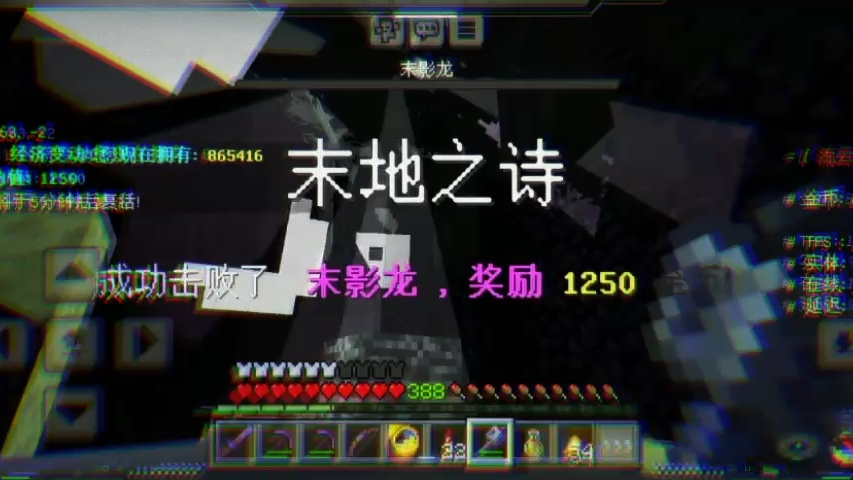 我的世界minecraft 基岩版 曾有天基屠龙炮,今有人基屠龙勇士!