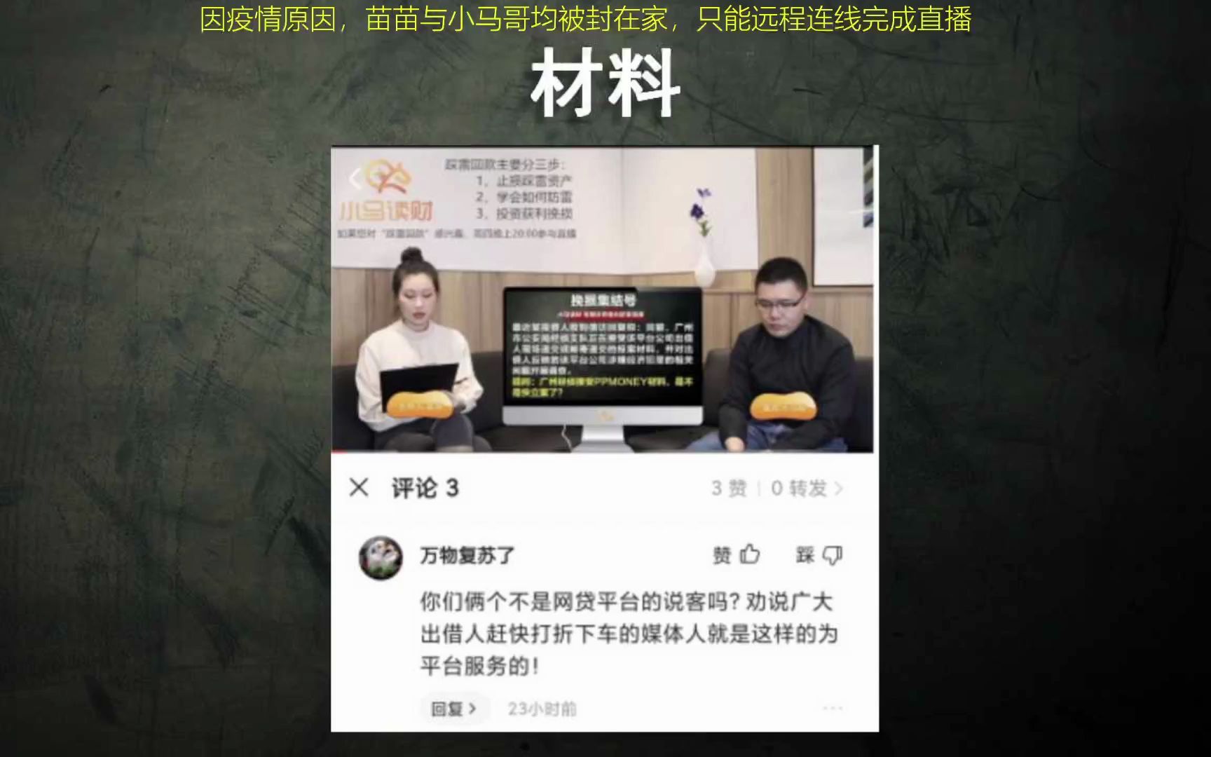 债权认领对借款人有何影响?P2P出借人如何靠此回款?哔哩哔哩bilibili