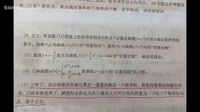 三年了,我能答出来数学试卷的最后一问了,可我的高中生活也快结束了哔哩哔哩bilibili