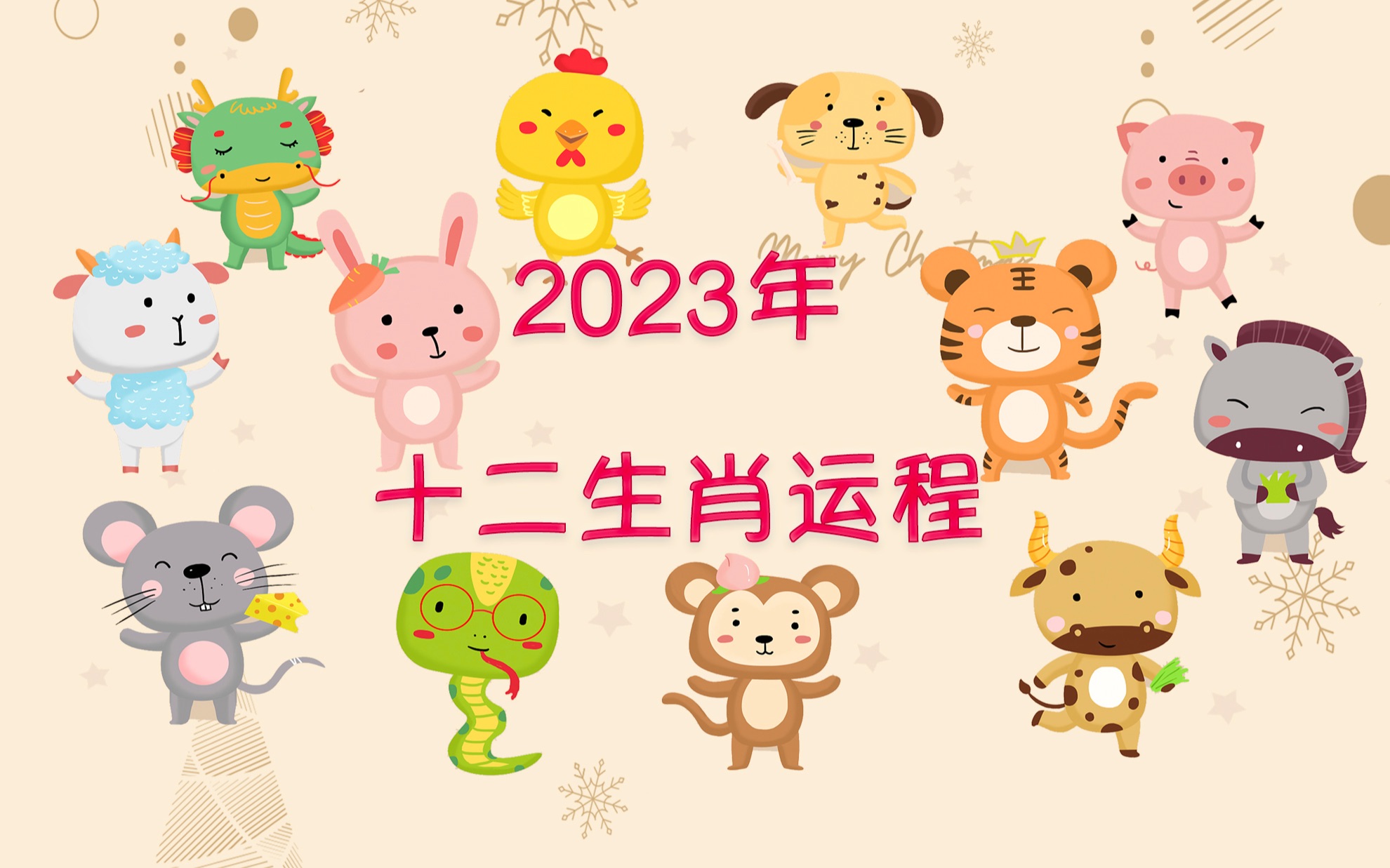 2023兔年十二生肖事业、健康、财运和桃花如何?需要戴什么保平安、助财运呢?哔哩哔哩bilibili