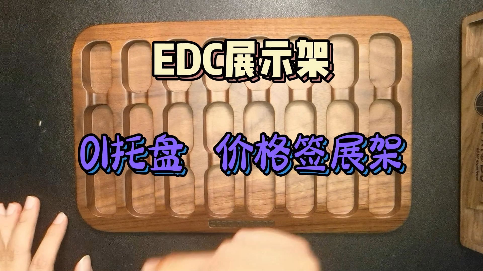 EDC玩具怎么收纳?乱丢?不存在的!哔哩哔哩bilibili