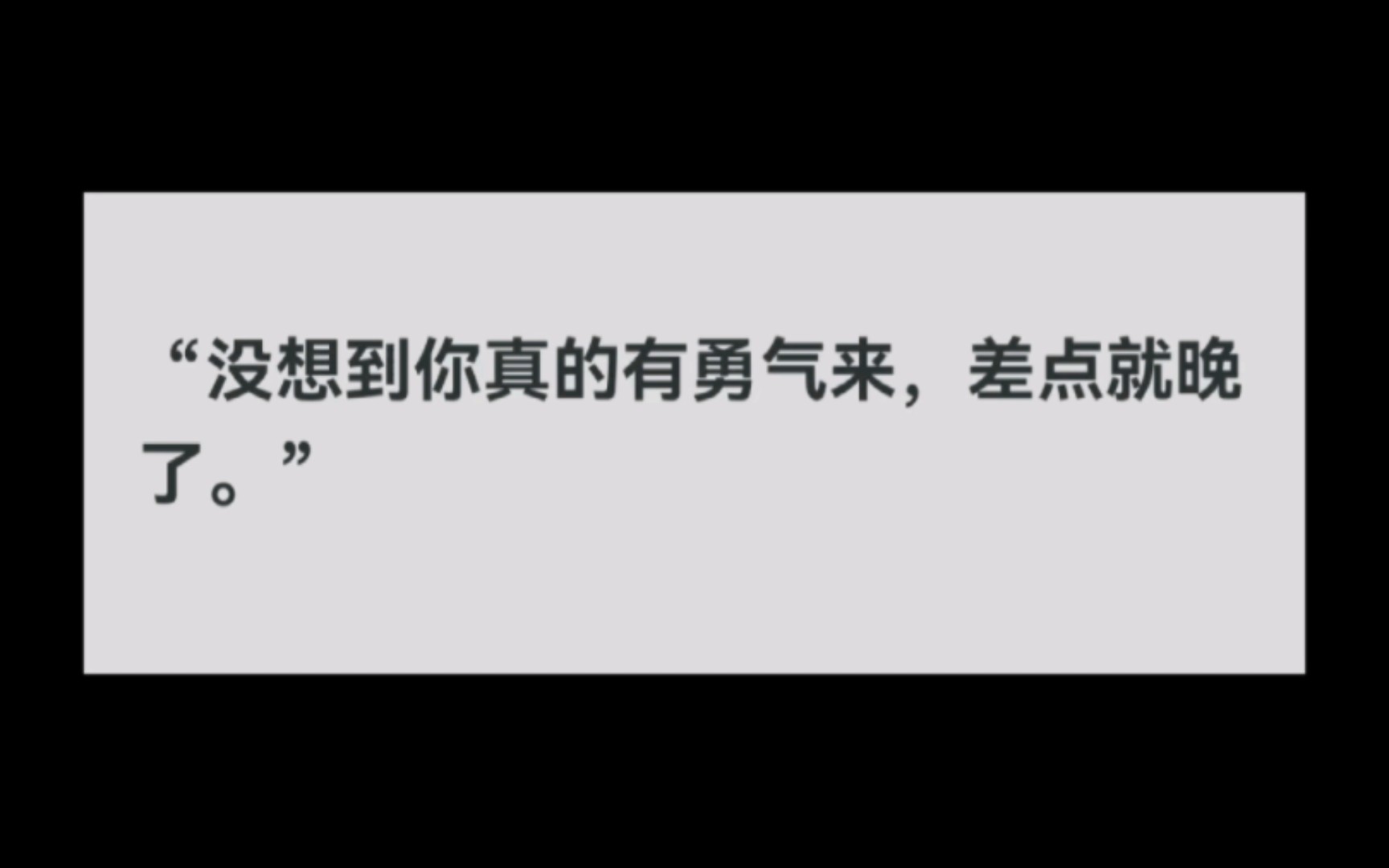 倘若当时路明非有勇气,这应该是最好的结局罢!!!哔哩哔哩bilibili