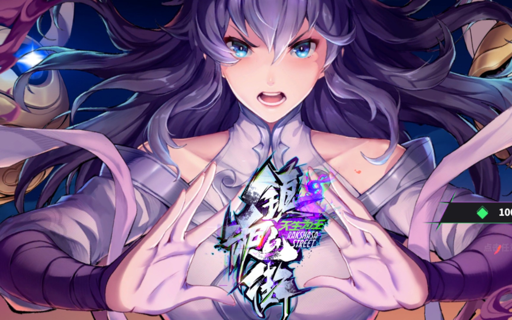 【镇魂街:天生为王】剧情向流程 第二章在我的视频里直接云玩游戏!