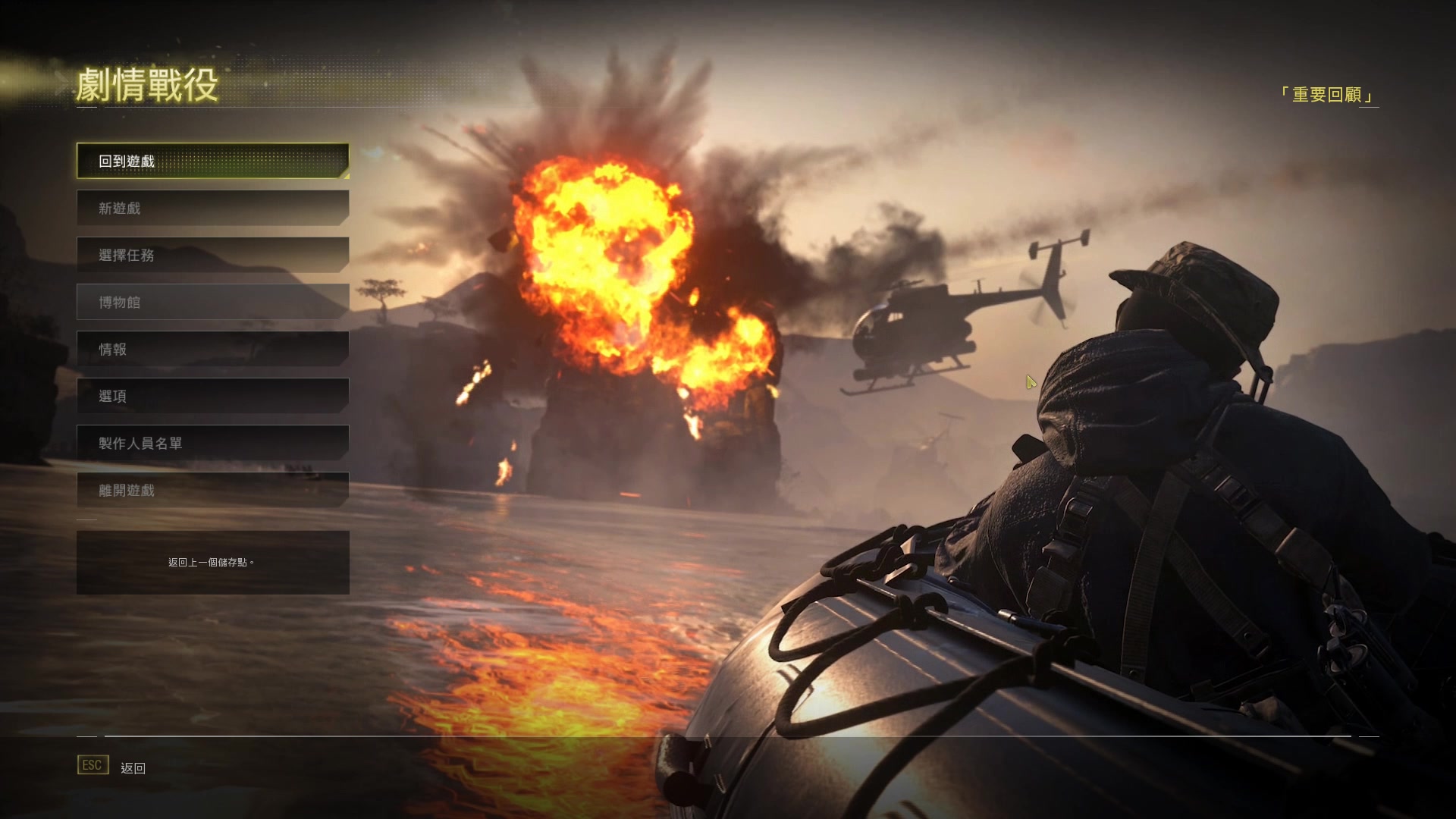 使命召唤6重制版剧情流程解说第一章0103例行公事团队精神巅峰战士