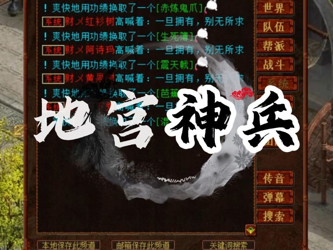 大话西游2,地宫组号换神兵!攒积分换神兵我觉得没出藕丝都是亏了啊!你们地宫积分换到什么了? #大话西游2 #大话西游2经典版