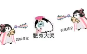 Download Video: 【剑网三】面对三秀，我只想说：本是同根生！！！