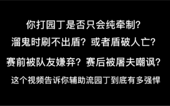 【园丁辅助素材合集】我的工具箱可不是摆设!手机游戏热门视频