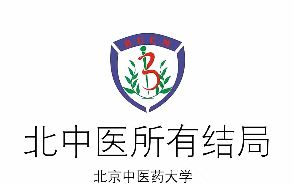 北京中医医院logo图片