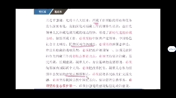 (启禾公考)省考模考解析视频哔哩哔哩bilibili