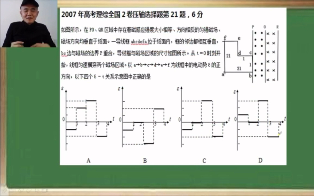 【物理&数学】王后雄教育 2.17 黄修诚老师直播录屏哔哩哔哩bilibili