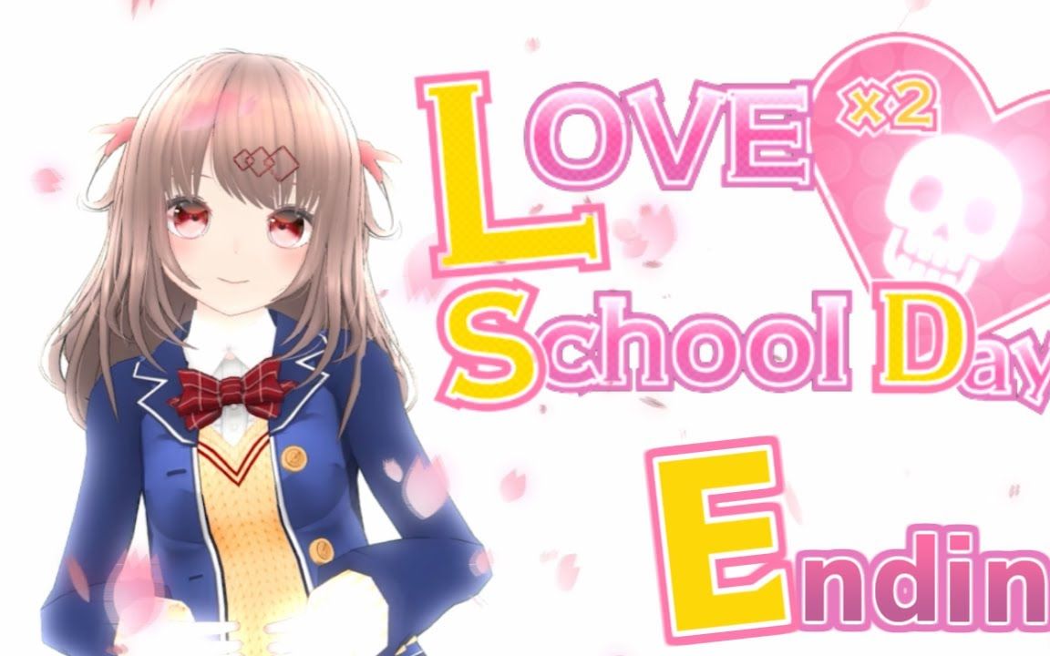 loveloveschooldays汉化翻译版, 基友扔下火箭筒,主角暴射病娇