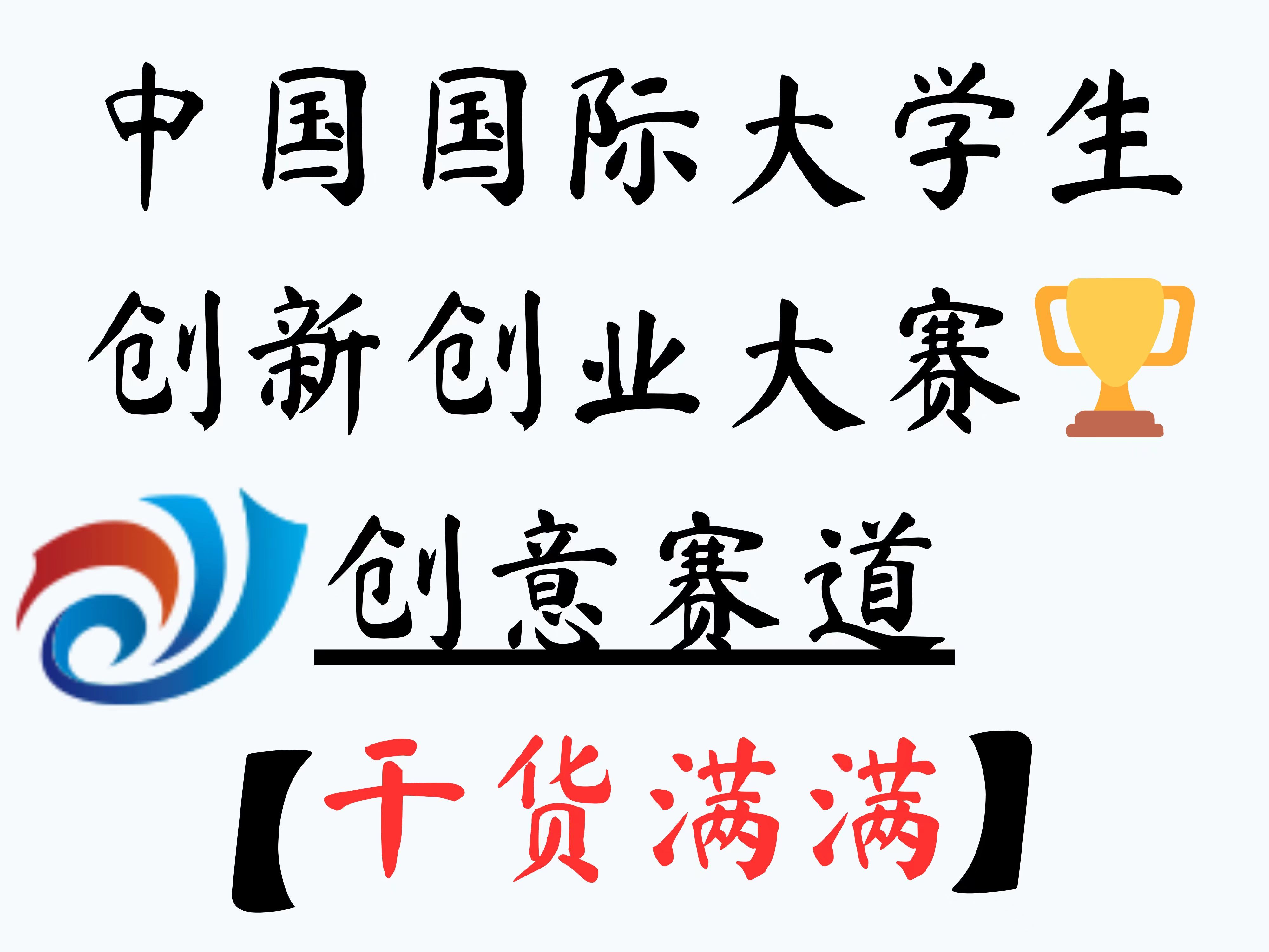 互联网+大学生创新创业项目创意(互联网+大学生创新创业项目创意组)