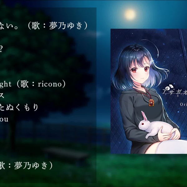 アニメ系CD　アサガオは夜を識らない。 Original Sound Track Amazon.co.jp: アサガオは夜を識らない。 Original Sound Track