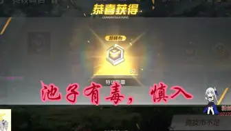 80个勋章两橙，新补给神仙概率