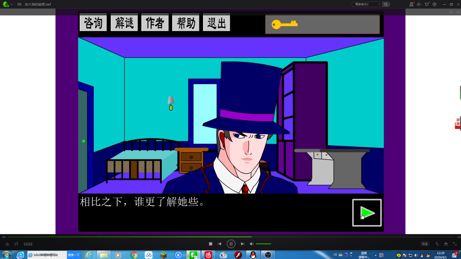 【音速小飞24】胡侦探传说09(森林冰火人的秘密)