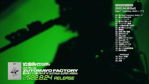 ずっと真夜中でいいのに。LIVE Blu-ray 『ZUTOMAYO FACTORY「鷹は飢え