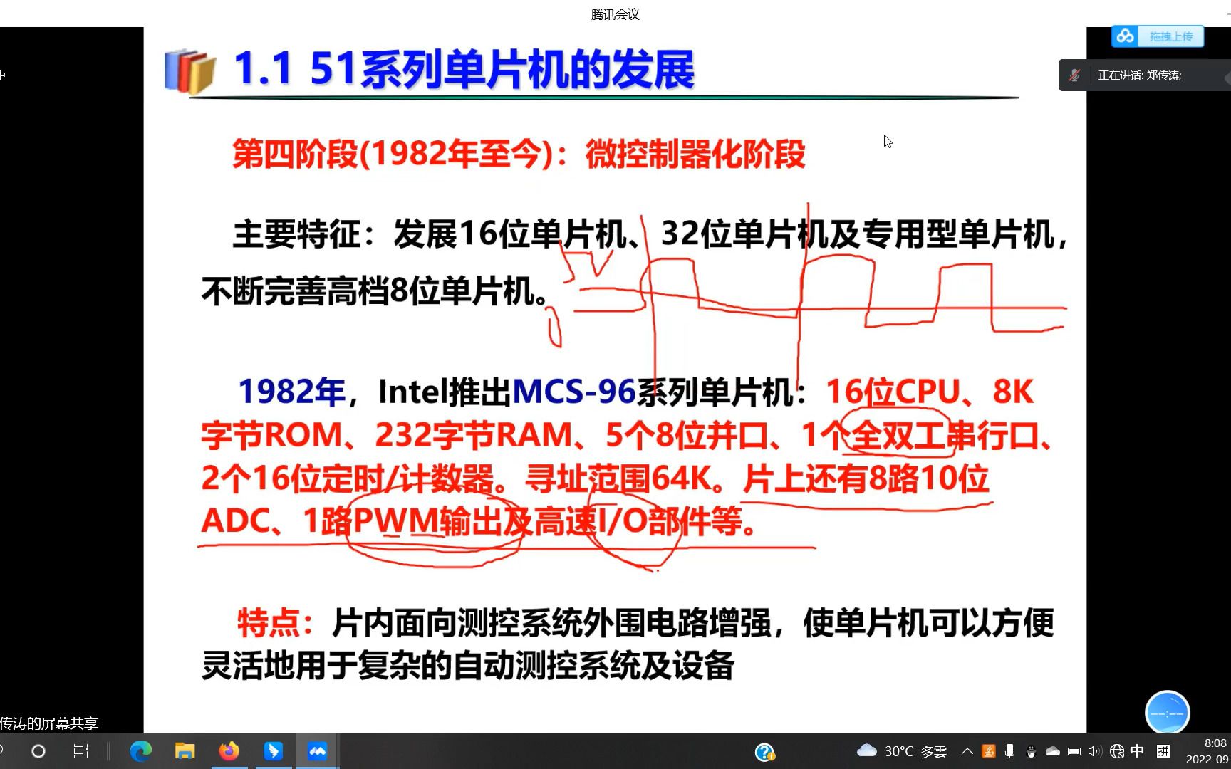 [图]单片机原理与应用（2）