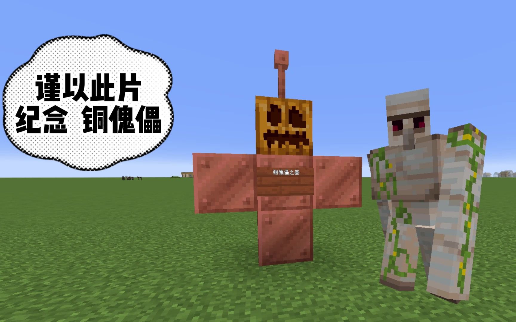 我的世界铜傀儡怎么制作 你认为我的世界哪个模组最好玩