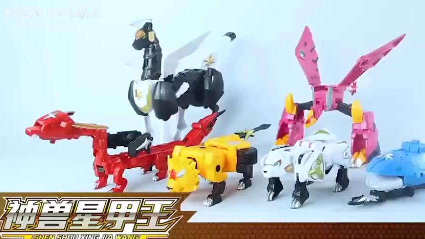 神兽金刚之超变星甲合体全变形教程
