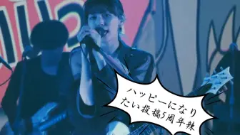 想要变得快乐 Live Ver ナナヲアカリ Nanawoakari 哔哩哔哩 Bilibili