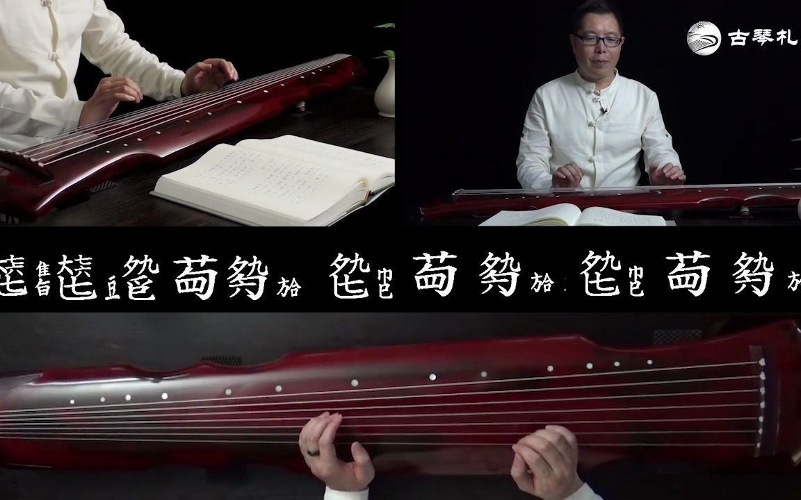 雷苗伟从零基础入门轻松学古琴001.课程试看片段_0